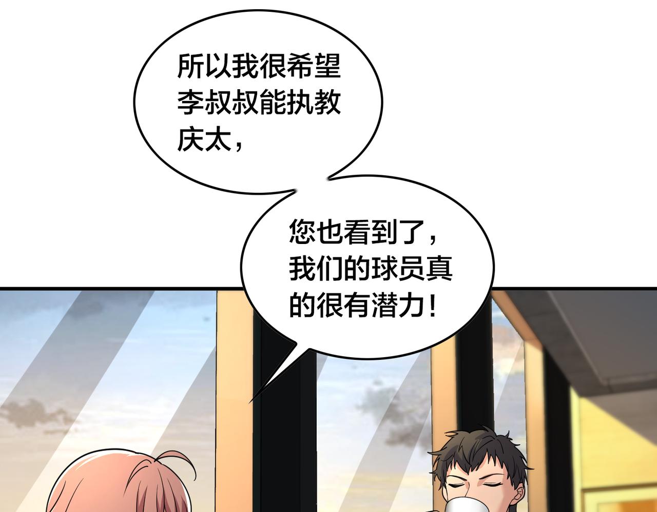 第31话 教练13