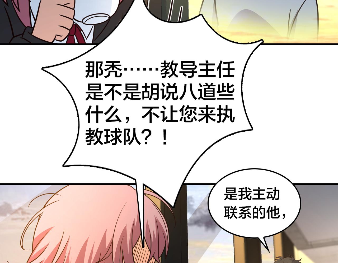 第31话 教练31