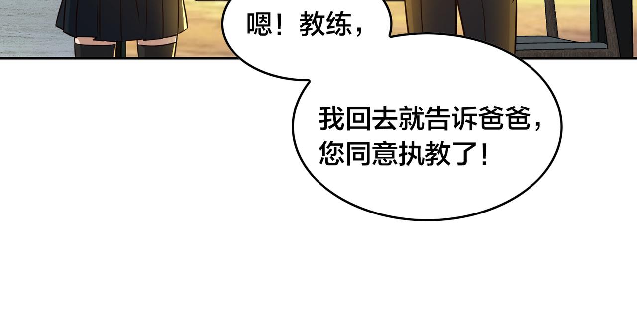 第31话 教练43