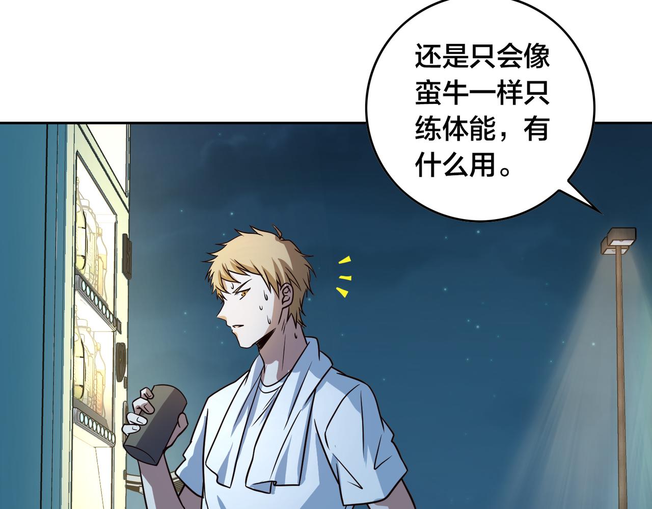 第31话 教练73