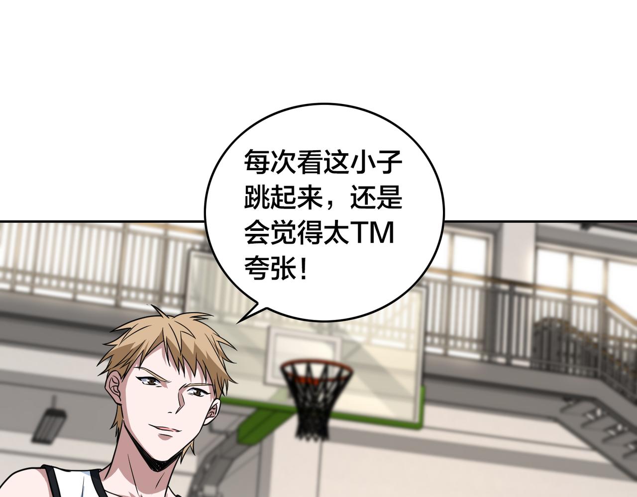 第34话 扣篮57