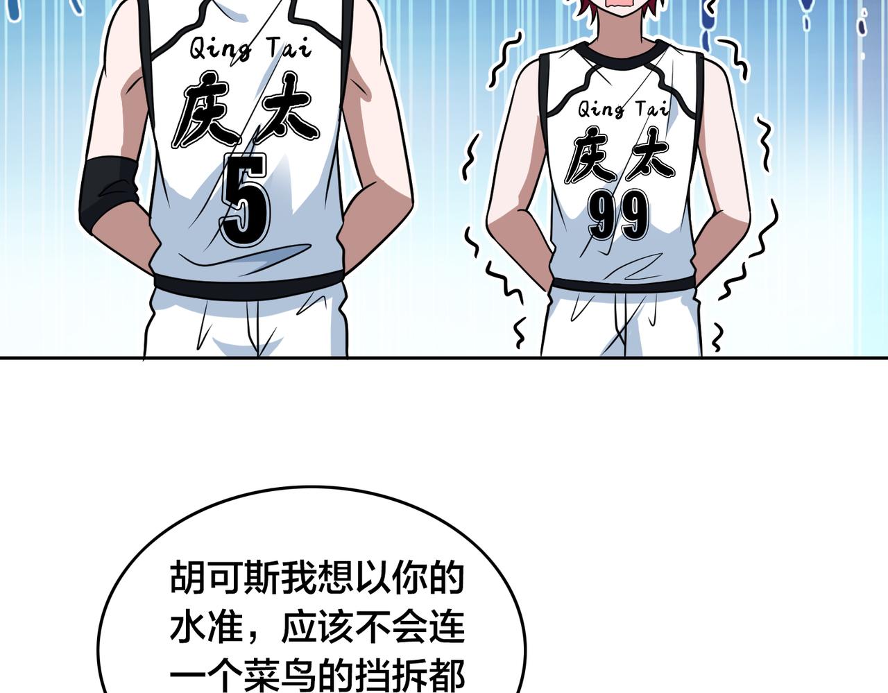 第34话 扣篮72