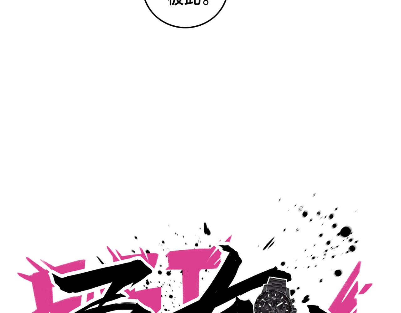 第34话 扣篮81