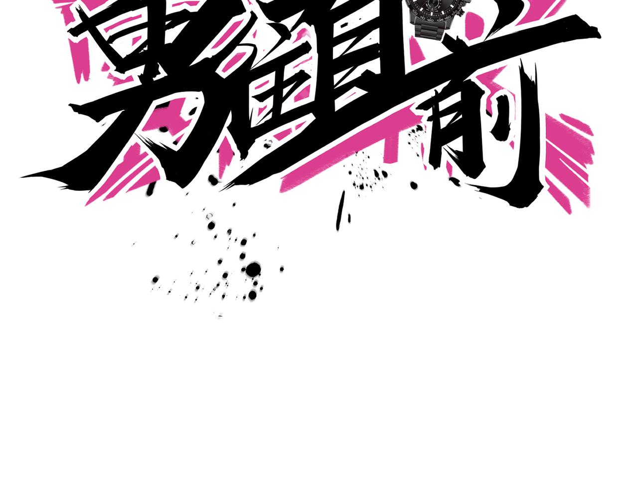 第34话 扣篮82
