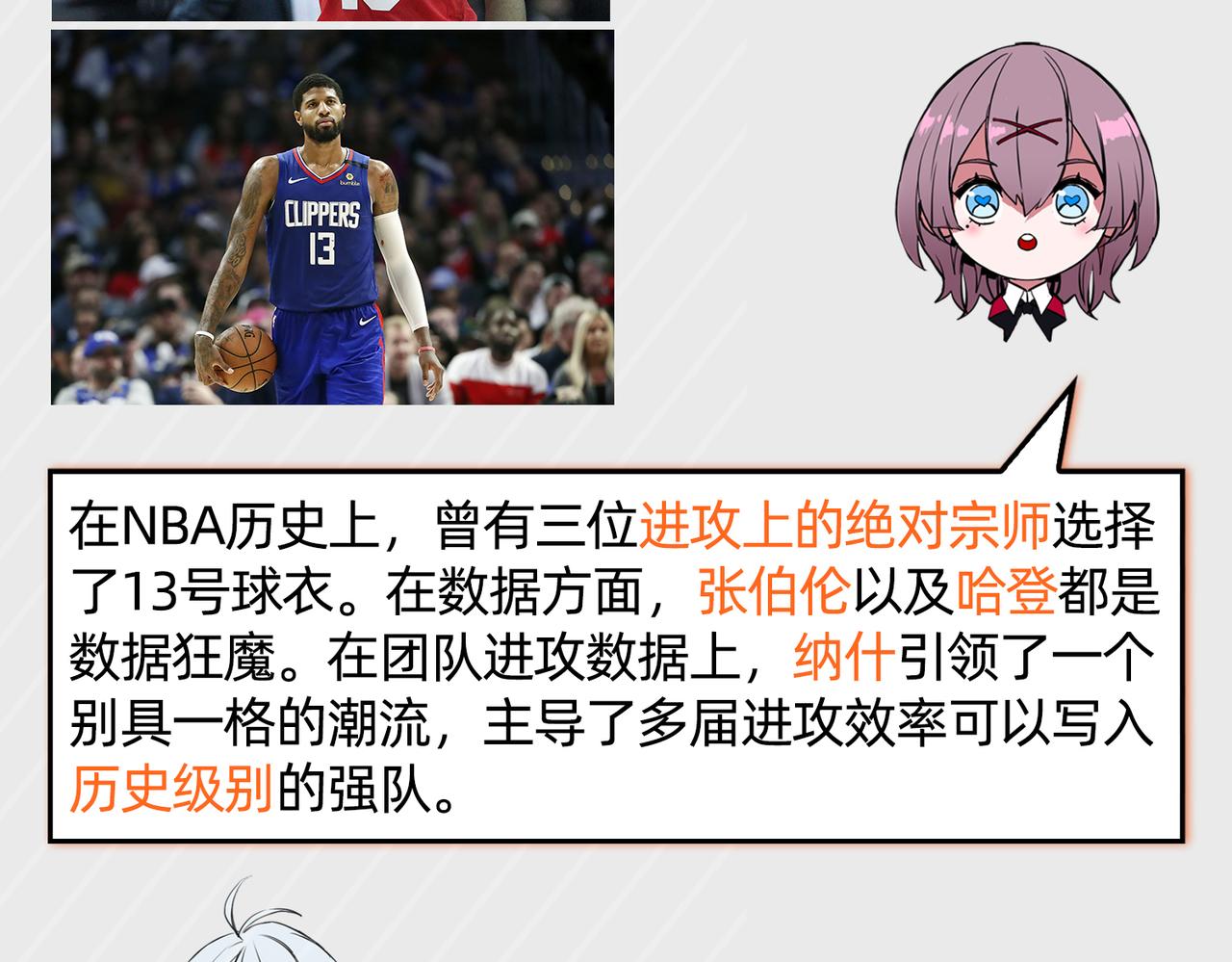 第34话 扣篮92