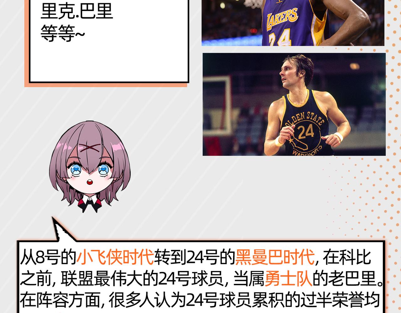 第34话 扣篮94