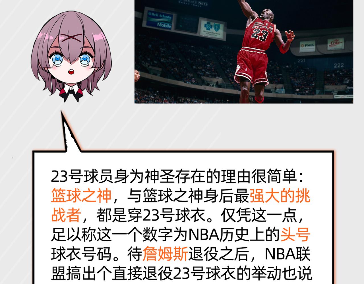 第34话 扣篮98