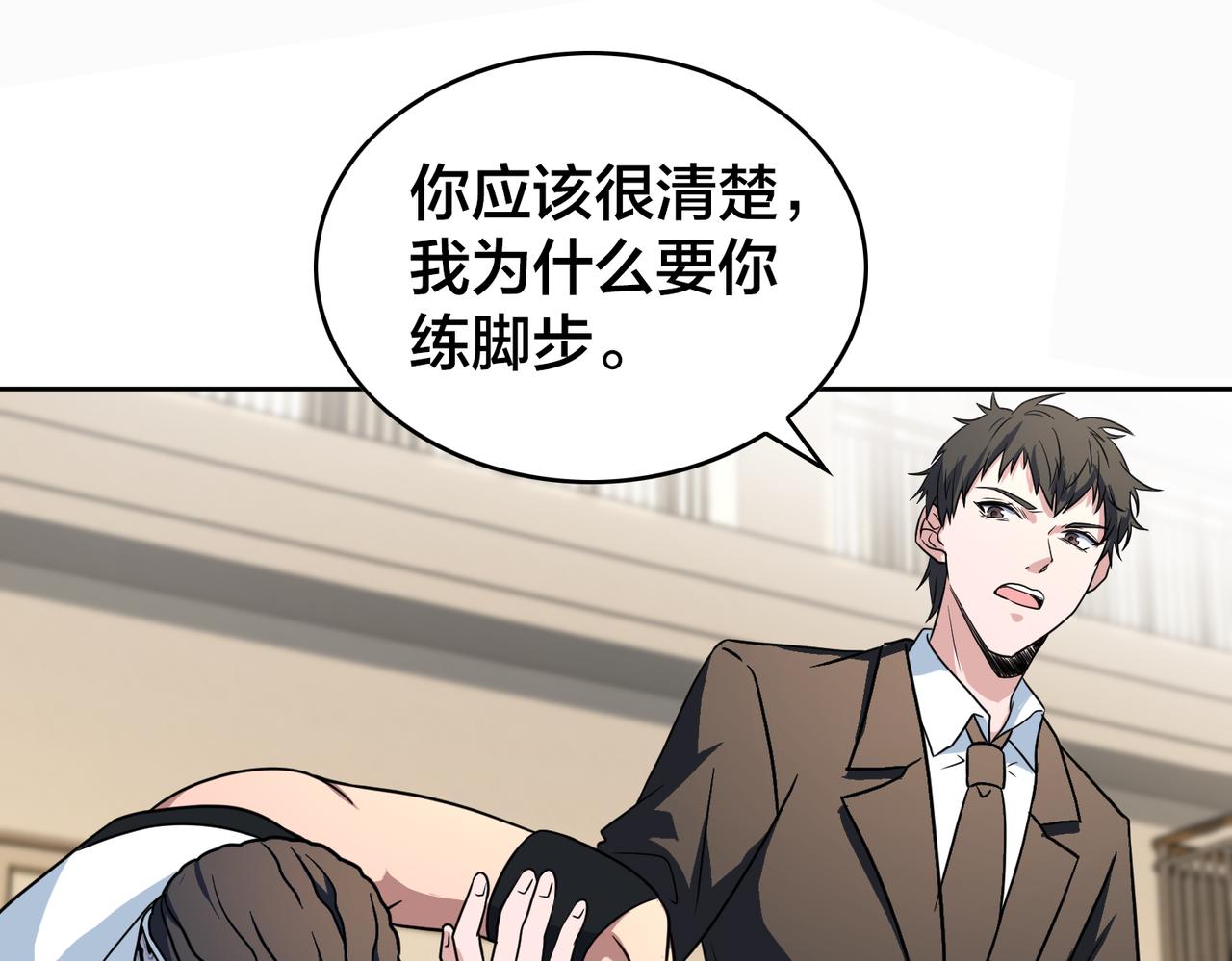 第35话 指导31