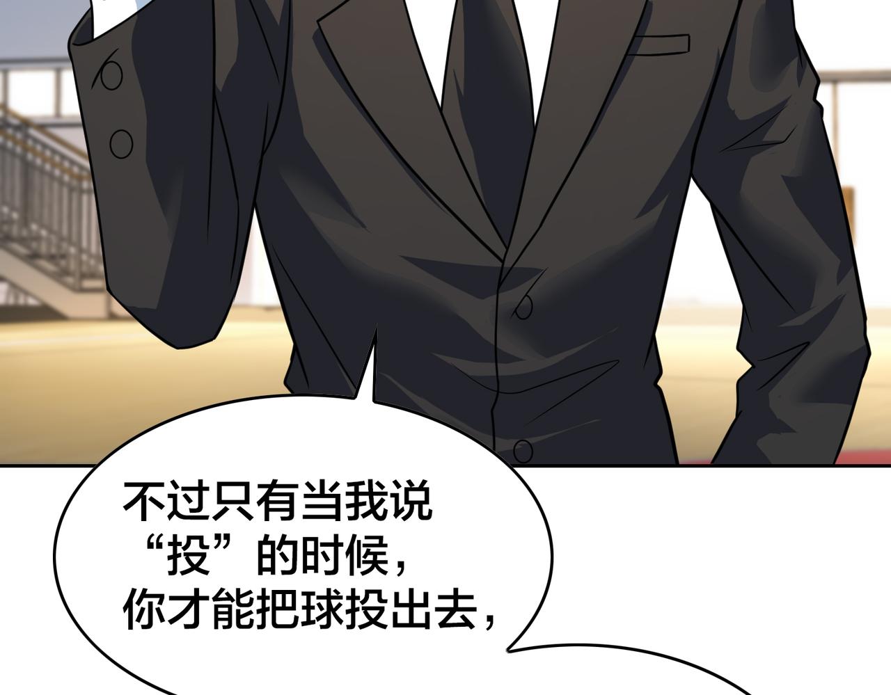 第35话 指导77