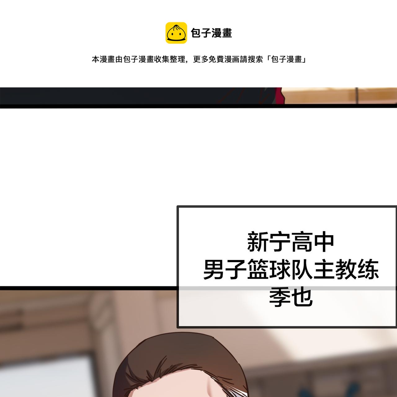 第54话 打回去10