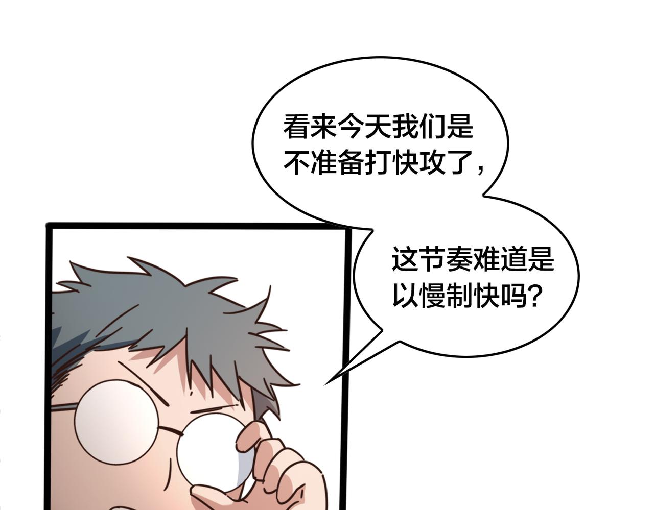 第54话 打回去18