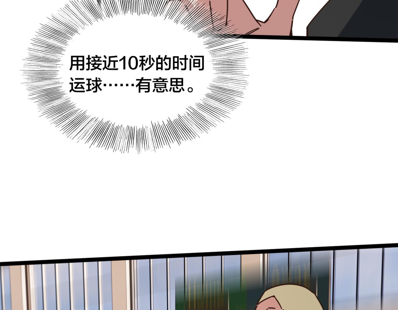 第54话 打回去21