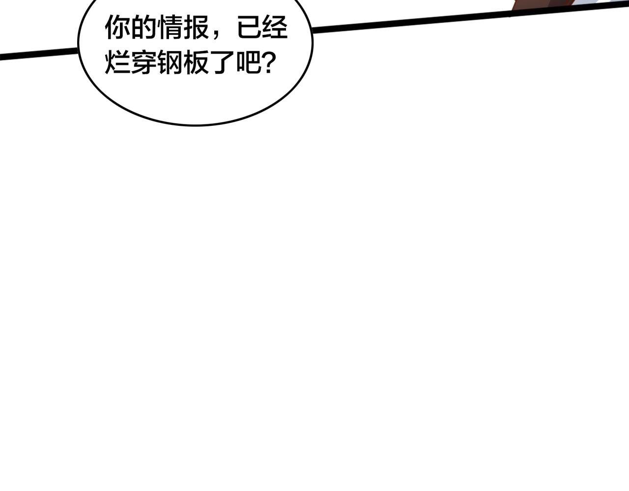 第54话 打回去52