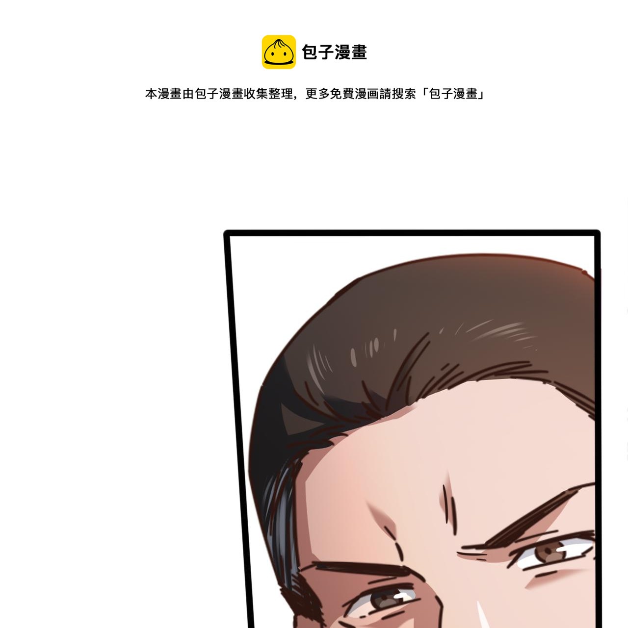 第54话 打回去54