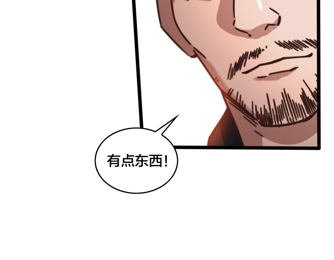 第54话 打回去55