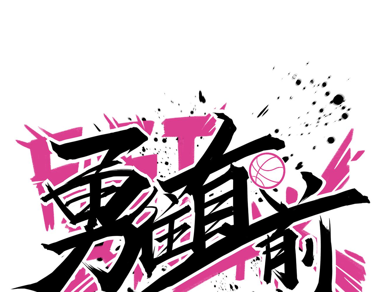 第54话 打回去56