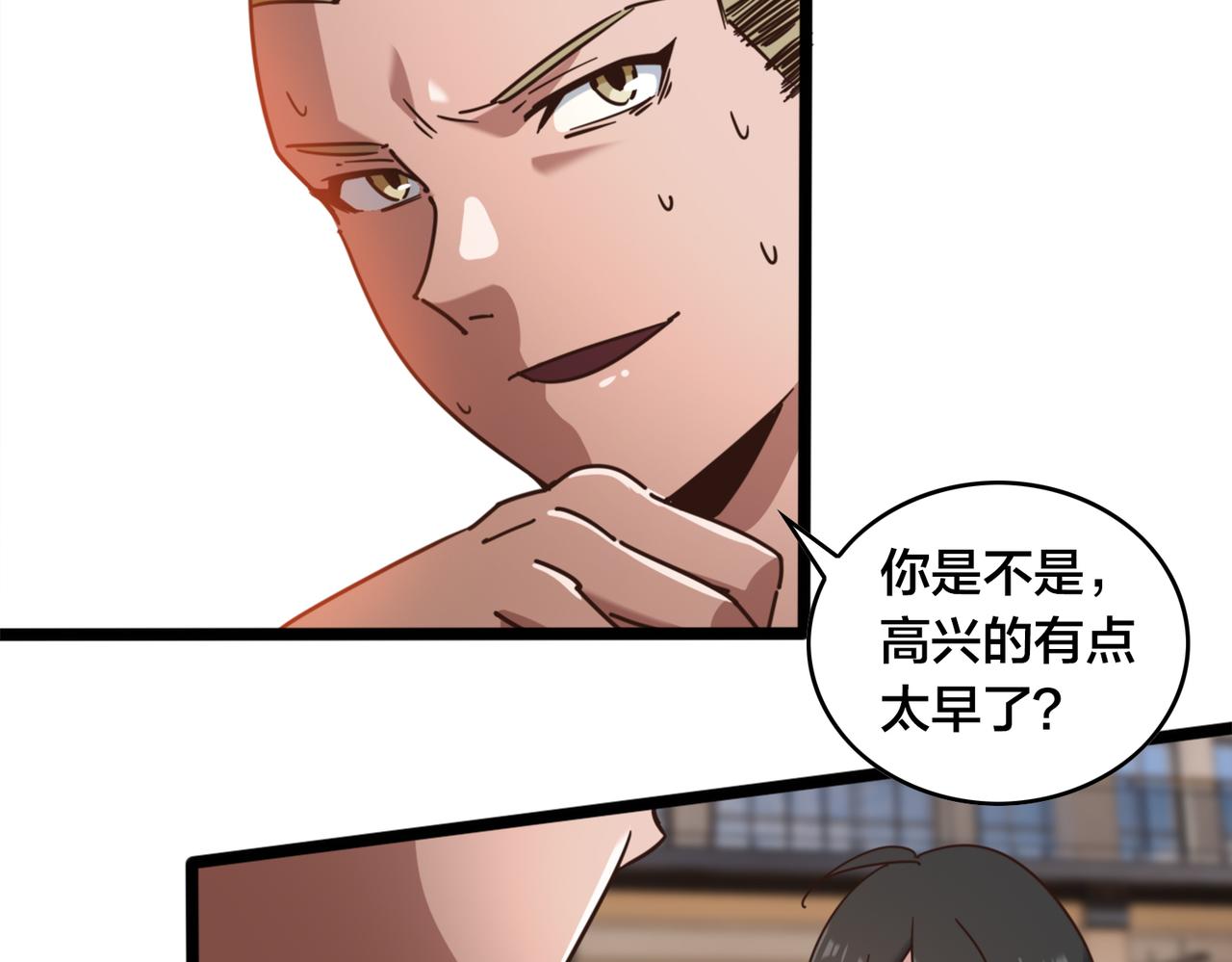 第54话 打回去59