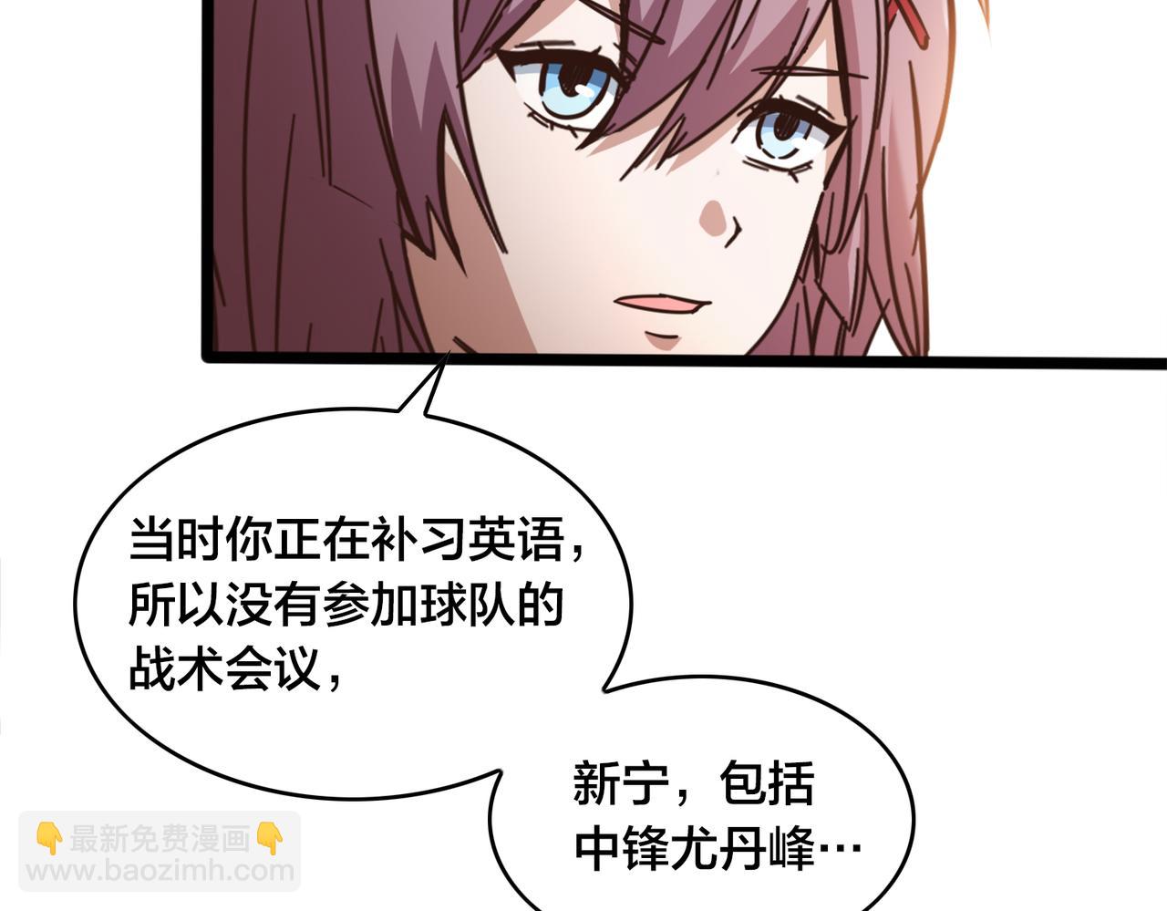 第54话 打回去83