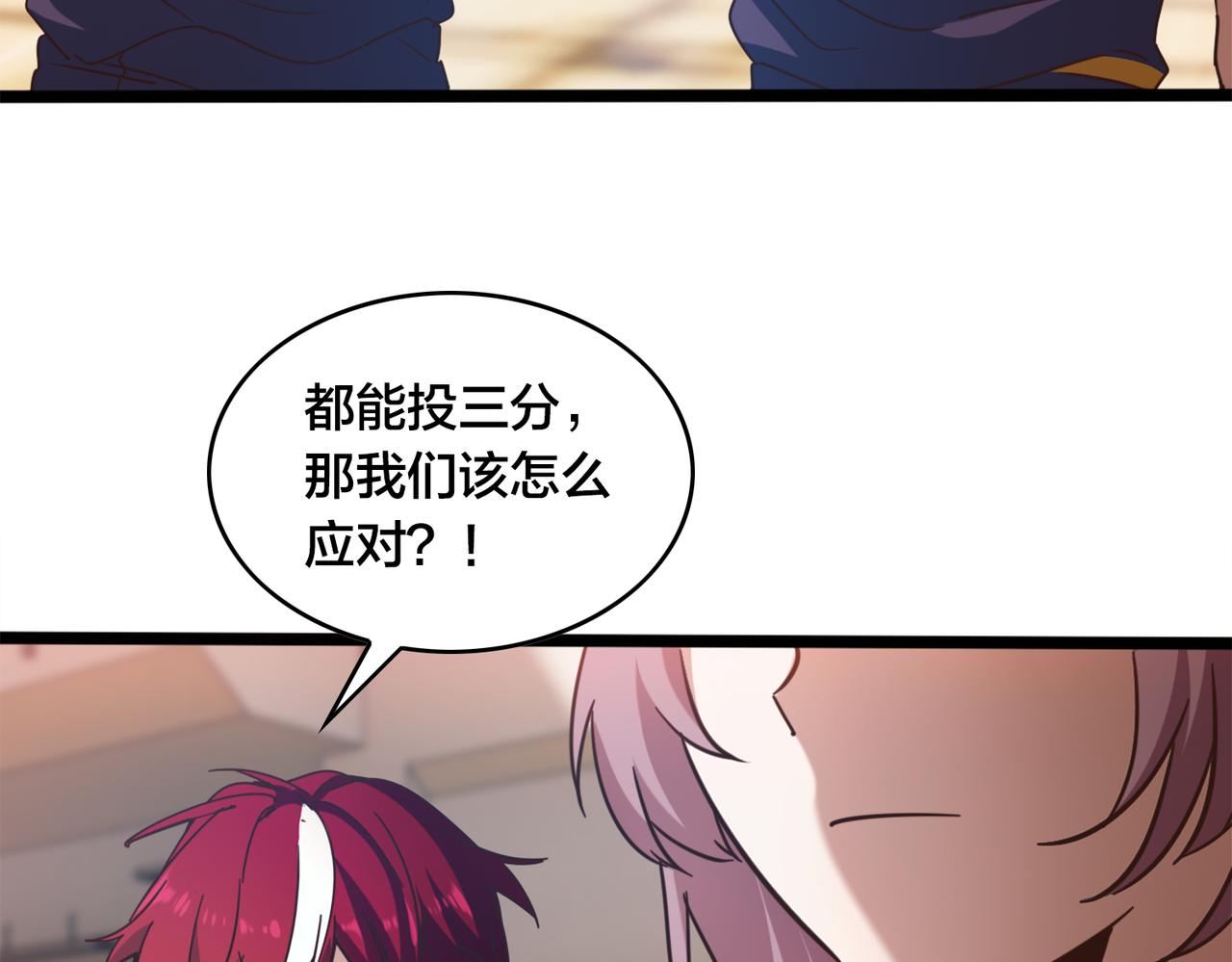 第54话 打回去87
