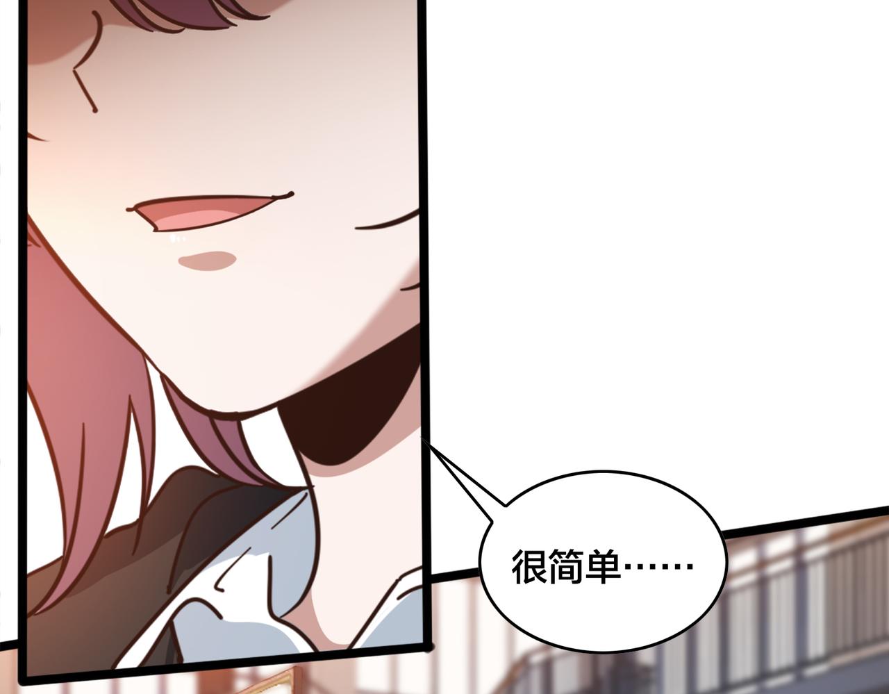 第54话 打回去89
