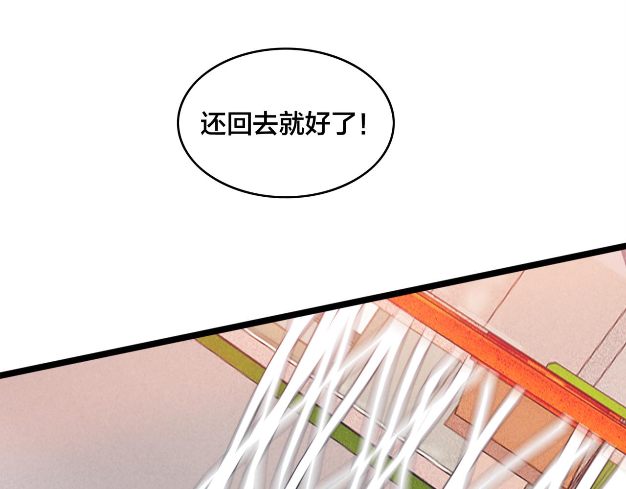 第54话 打回去92