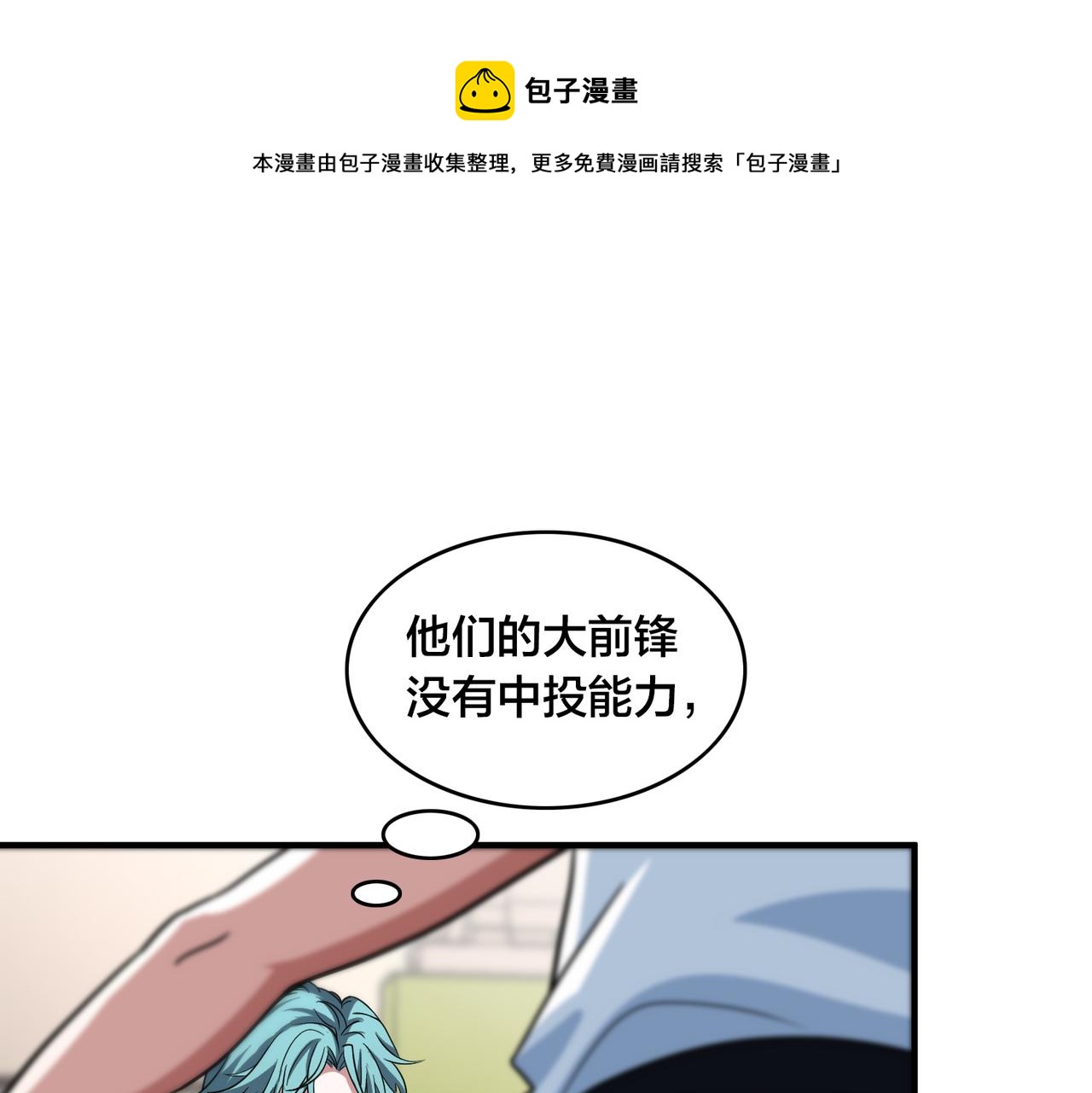 第60话  拉近分差20