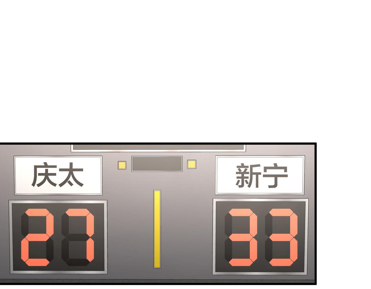 第60话  拉近分差3