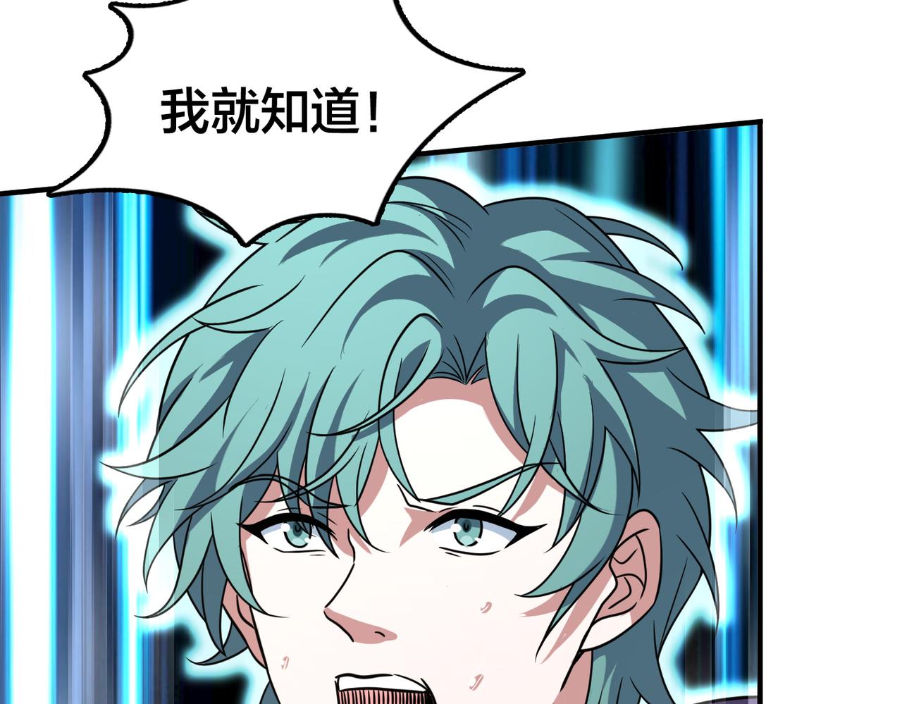 第60话  拉近分差31