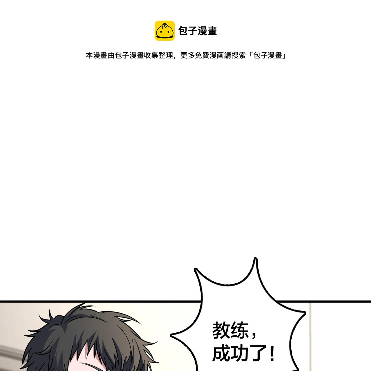 第60话  拉近分差54