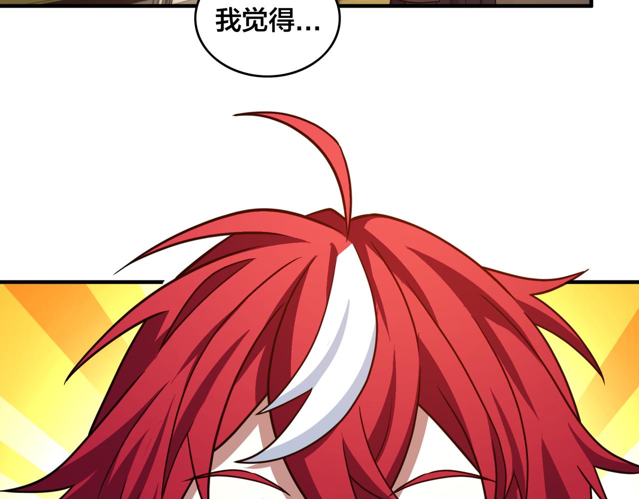 第60话  拉近分差81