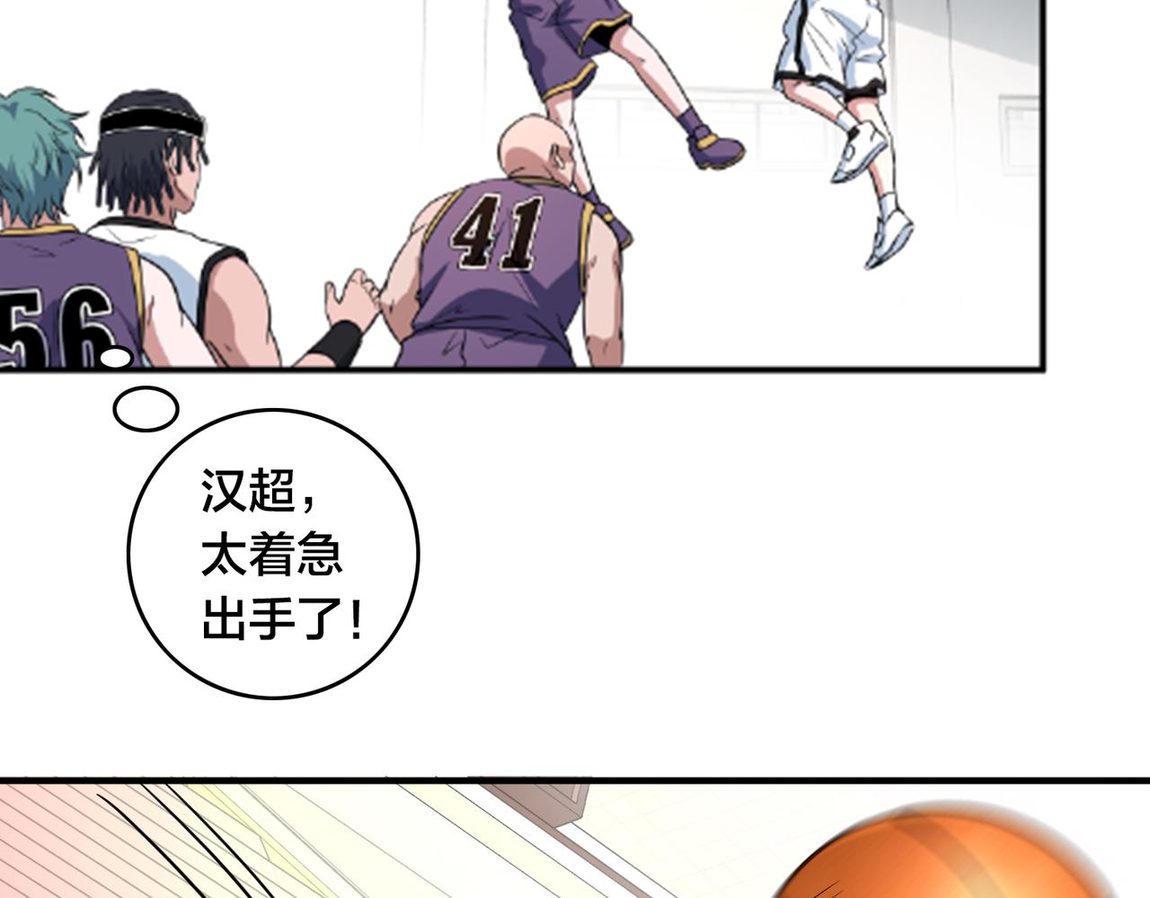 第60话  拉近分差85