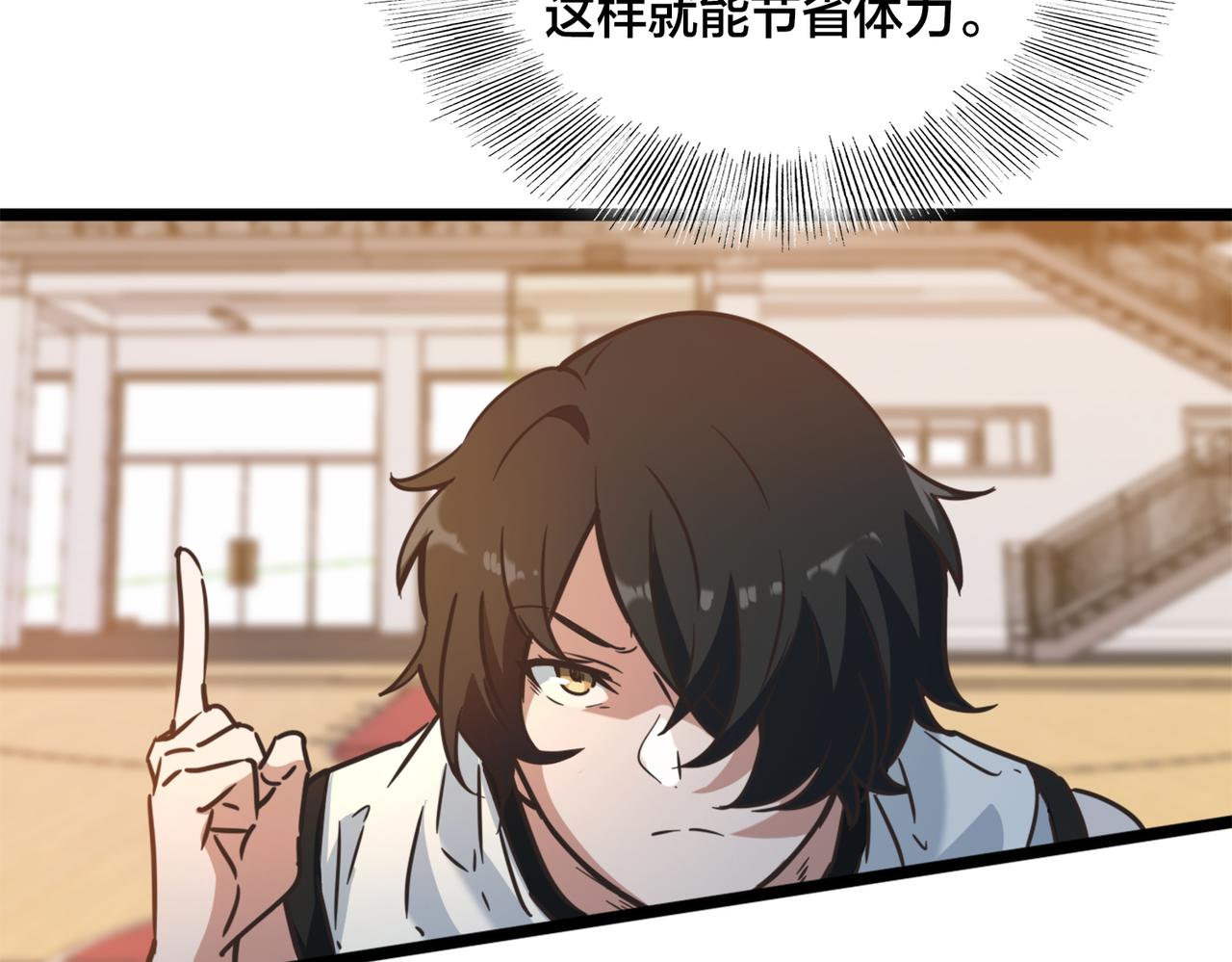 第63话  替补的高光13