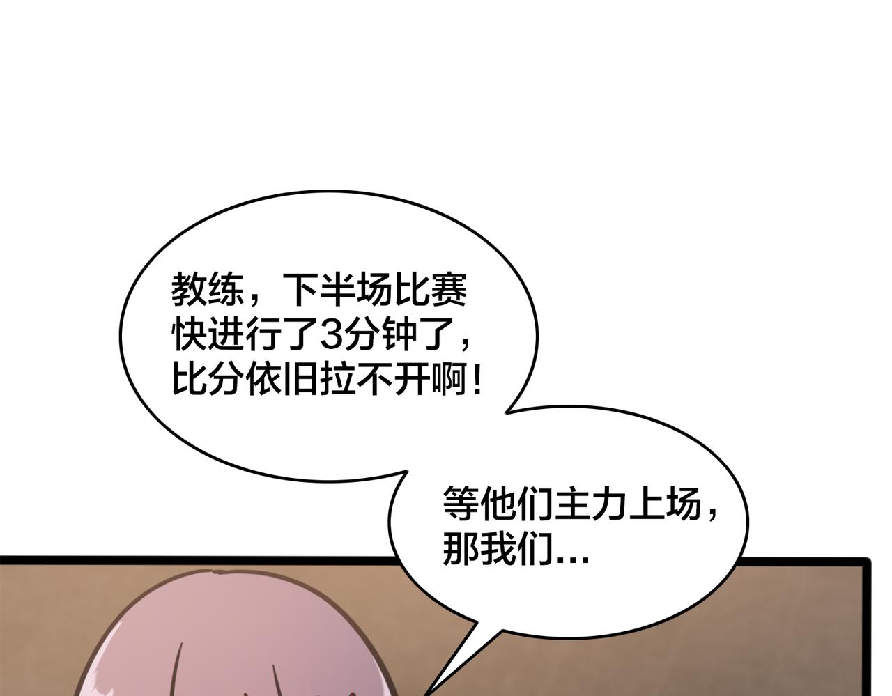 第63话  替补的高光15