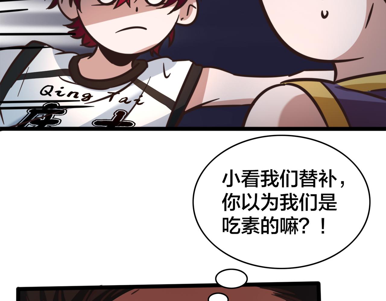 第63话  替补的高光45