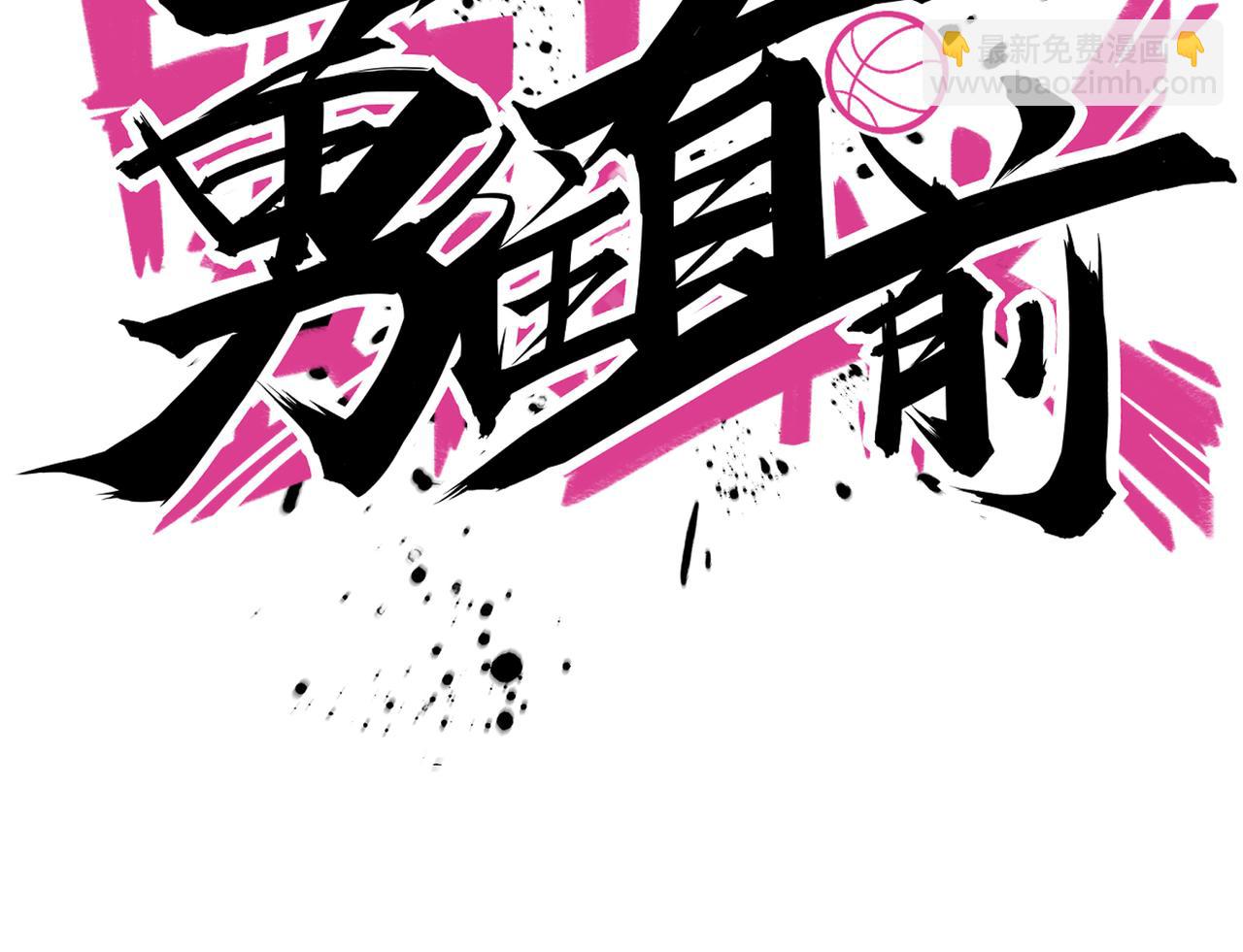 第63话  替补的高光60