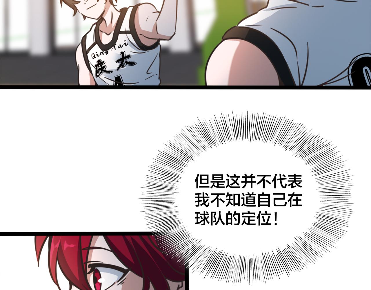 第63话  替补的高光72