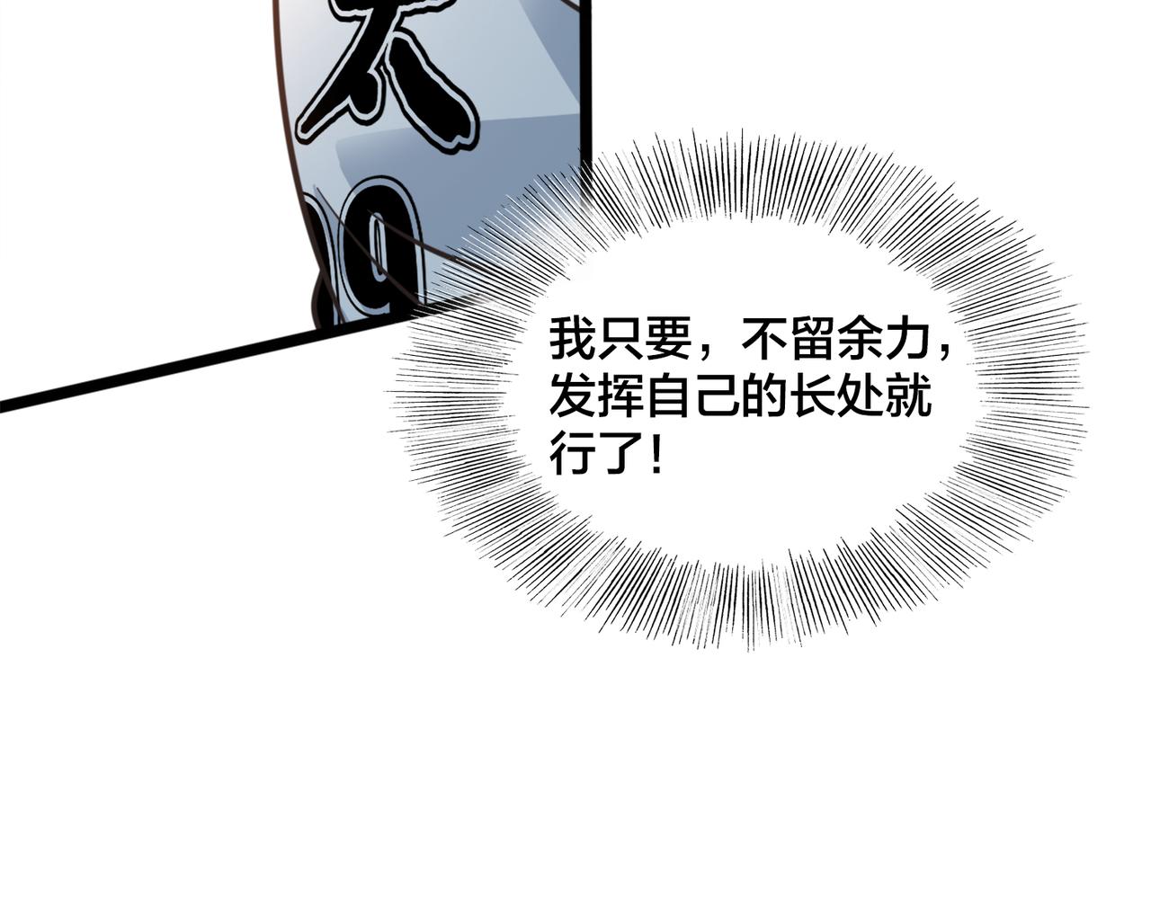 第63话  替补的高光74