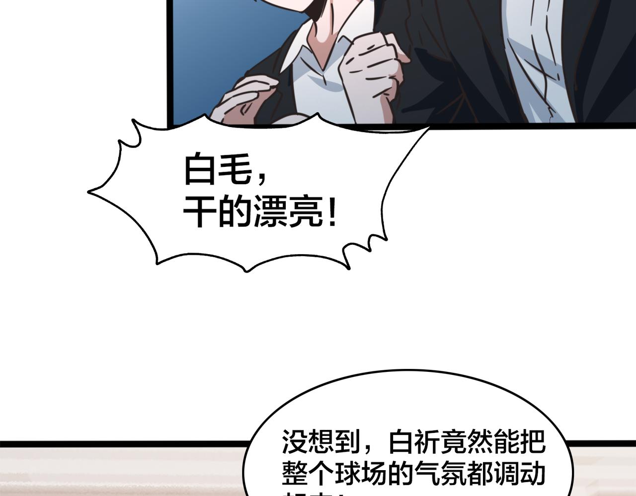 第63话  替补的高光77