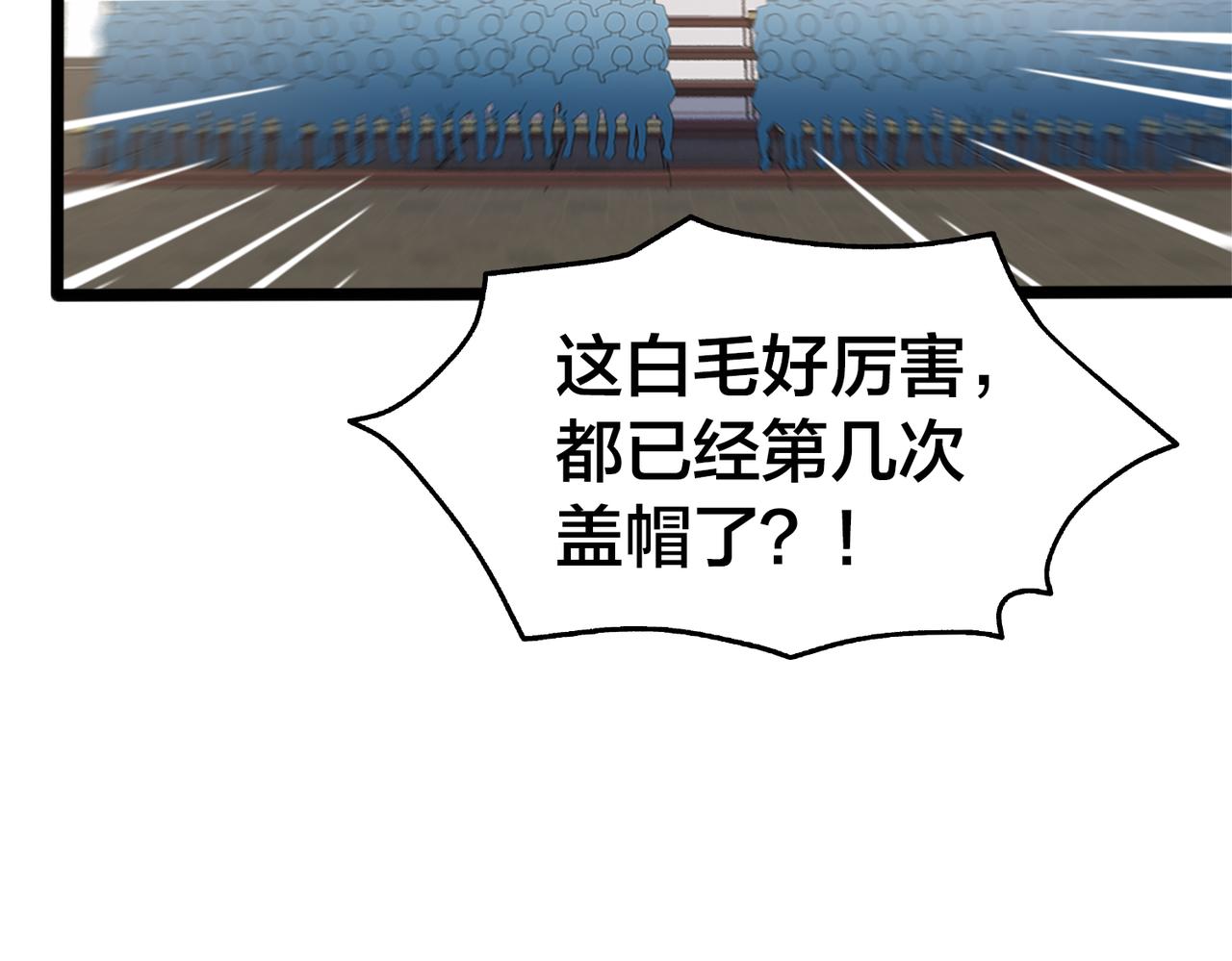 第63话  替补的高光8