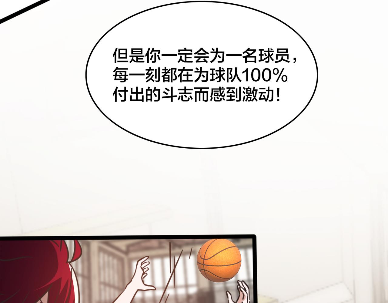 第63话  替补的高光82
