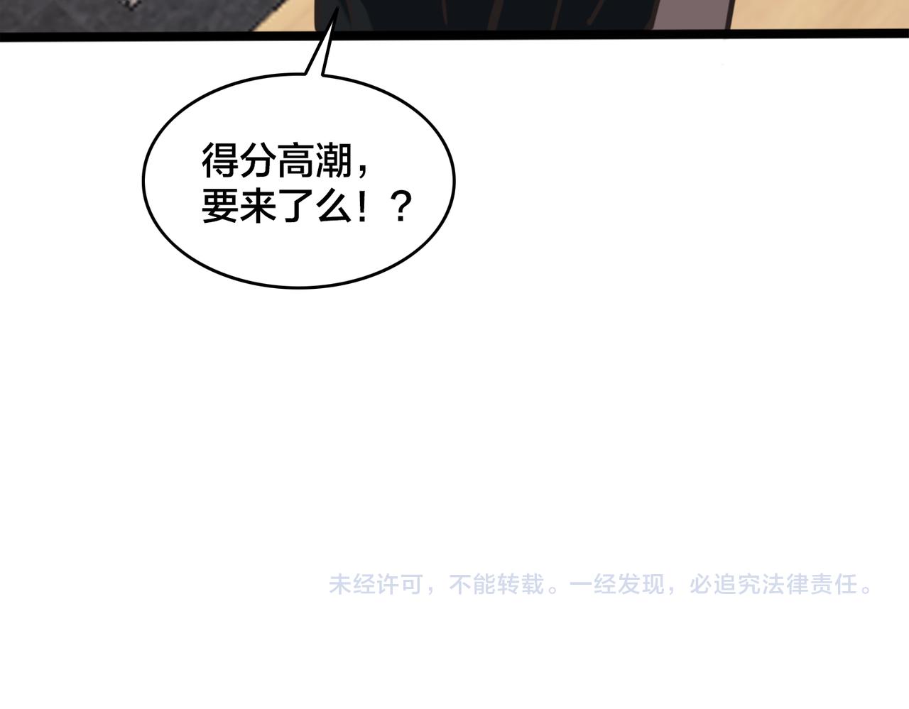 第63话  替补的高光86