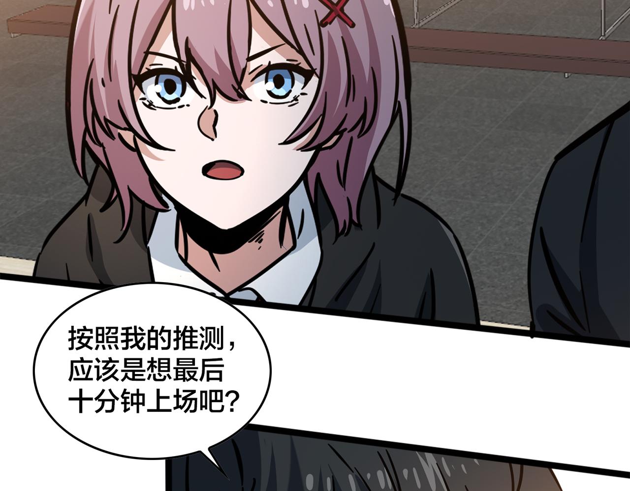 第64话  比的是耐心31