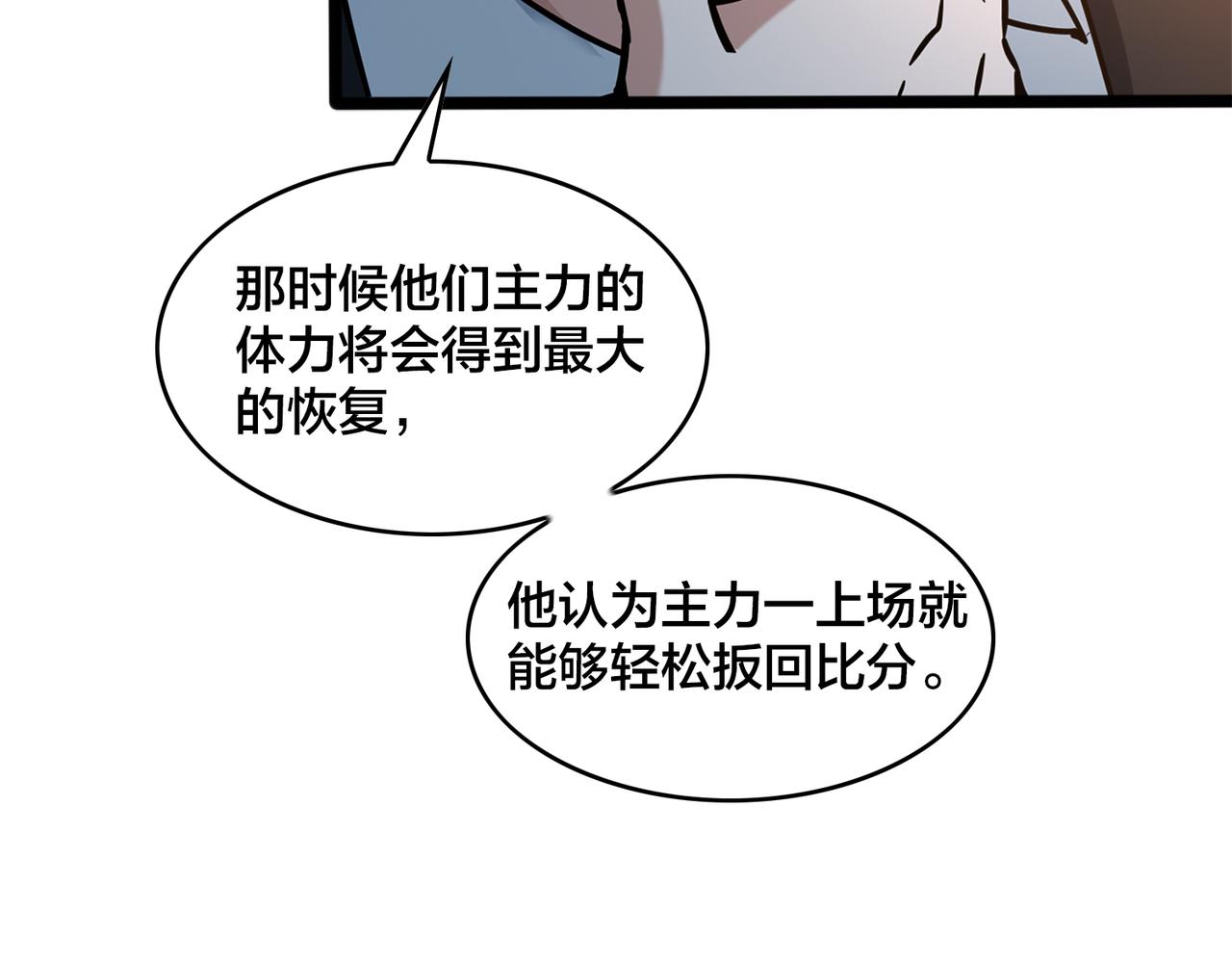 第64话  比的是耐心33