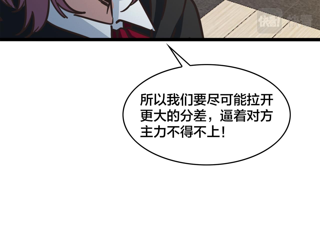 第64话  比的是耐心36