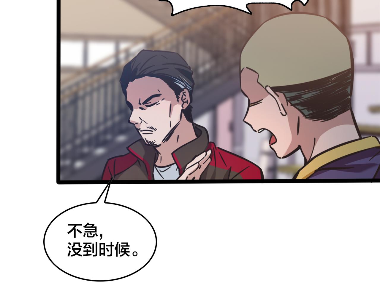 第64话  比的是耐心41