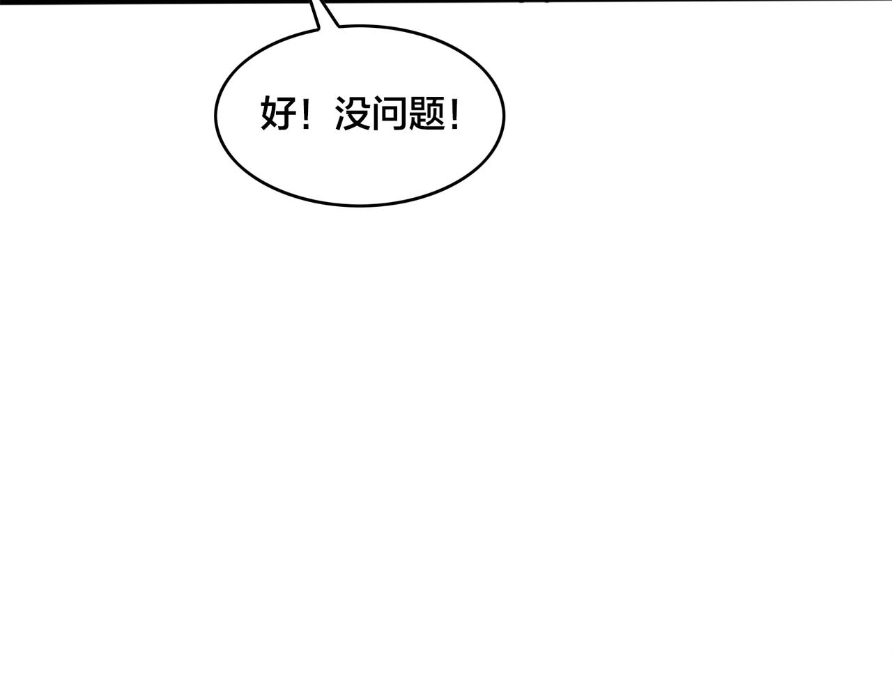 第64话  比的是耐心49
