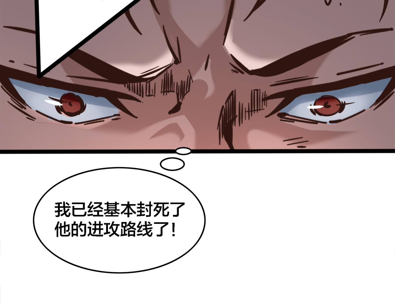 第70话 新战术64