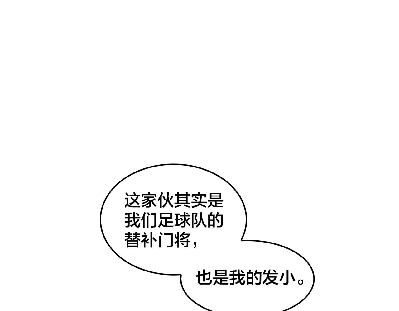 第82话  熟人推荐112