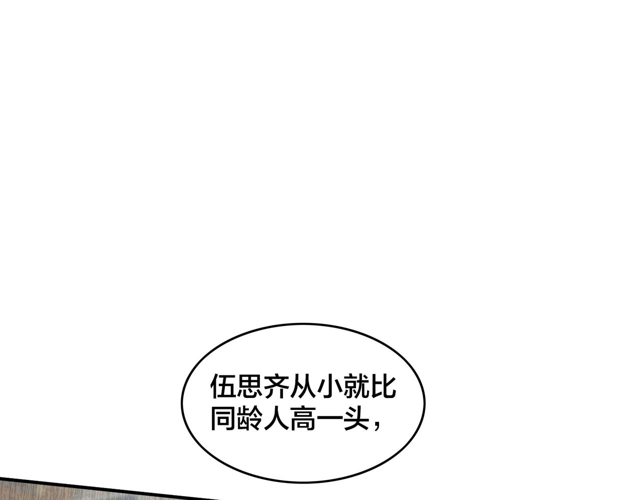 第82话  熟人推荐115