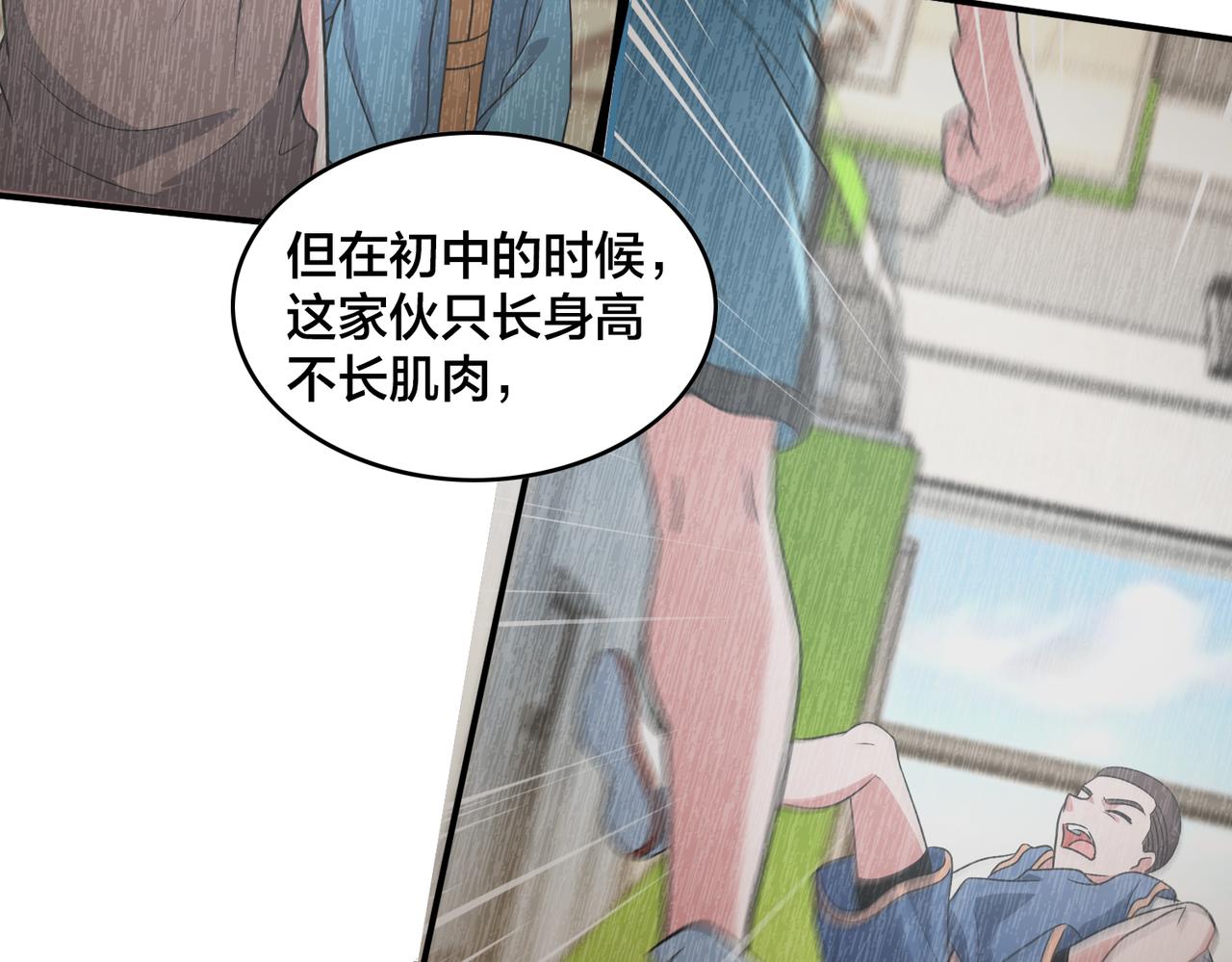 第82话  熟人推荐117